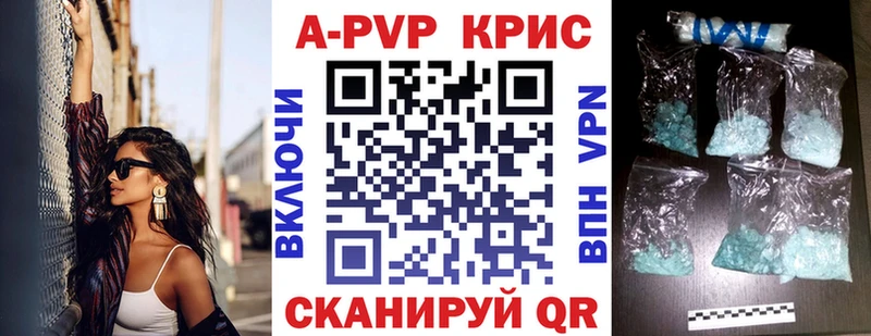 А ПВП крисы CK купить цена hydra зеркало Отрадный