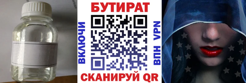 даркнет клад  Отрадный  БУТИРАТ вода  omg рабочий сайт 