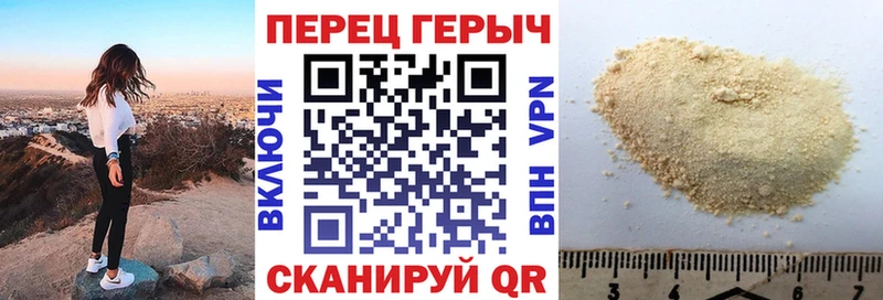 где найти наркотики Отрадный ГЕРОИН герыч
