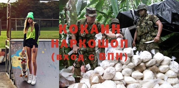 COCAINE Новодвинск