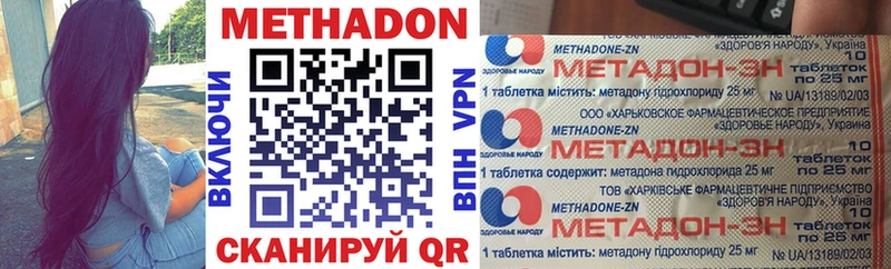 Метадон белоснежный Отрадный